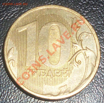 10 руб. 2011 засорение или рукоблуд? - р22