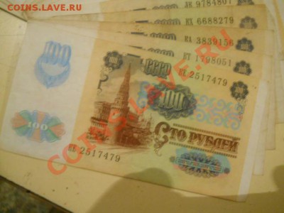 50р1991г.200р1991г100р1991г. - DSCN2611.JPG