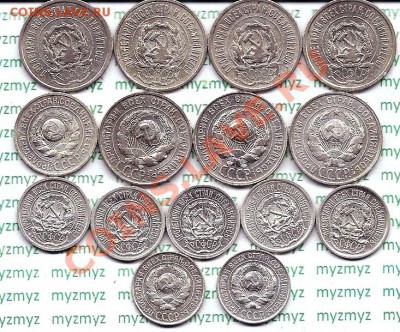 Билон Советов 1923-28гг.(15 шт.) до 28.05. 22-00 мск - сканирование0020