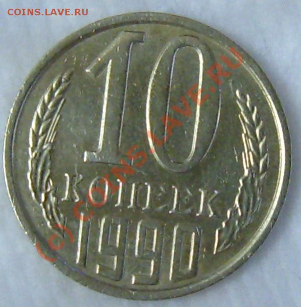 10 копеек 1988г. 2 шт. поворот как близнецы - бонус2.1.1.JPG