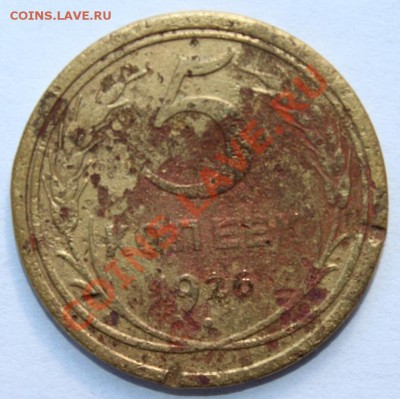 5 копеек 1929, 29, 40, 43, 46, 55, 56 до 25 мая 2013г. 22-00 - 5_26.JPG