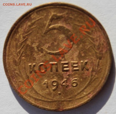5 копеек 1929, 29, 40, 43, 46, 55, 56 до 25 мая 2013г. 22-00 - 46.JPG