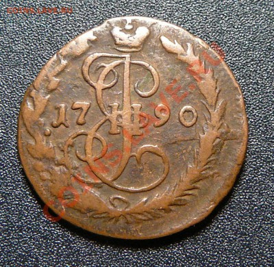 Денга 1790 ем. Оценка. - P1140027.JPG