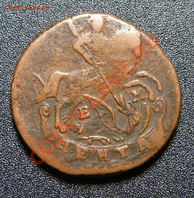 Денга 1790 ем. Оценка. - P1140028.JPG