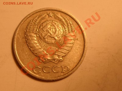 10 коп 1984 - SAM_0684.JPG