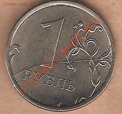 2 рубля 1997 раскол - 1р раскольчик