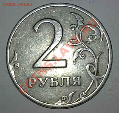 2 рубля 1997 года. На орле выбита цифра 2. - 2_1997_2_or4_100