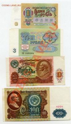100.10.3.1 рублей 1991 до 25.05.13 22.00 - img521
