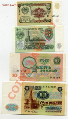 100.10.3.1 рублей 1991 до 25.05.13 22.00 - img520