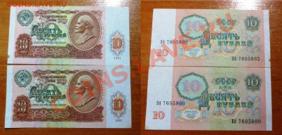 3,5 и 10 рублей СССР. (по 2 штуки). до 28-05  23-00 - IMG_2524.JPG
