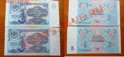 3,5 и 10 рублей СССР. (по 2 штуки). до 28-05  23-00 - IMG_2530.JPG