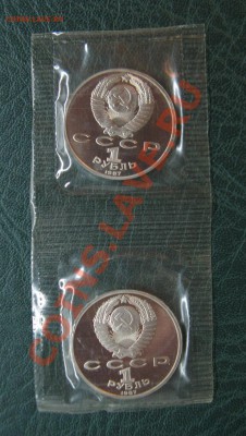1 руб Бородино=Обелиск + Барельеф (пруф) до 28.05 - IMG_2594