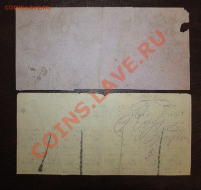 Продуктовый карточки на хлеб 1918-1919 г! До 27.05 ! 100 руб - Изображение 023