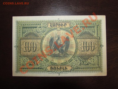 Армения 100 и 250 руб 1919 год ! Отличные! До 27.05! 600 руб - Изображение 032