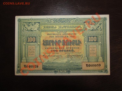 Армения 100 и 250 руб 1919 год ! Отличные! До 27.05! 600 руб - Изображение 031