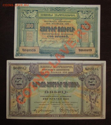 Армения 100 и 250 руб 1919 год ! Отличные! До 27.05! 600 руб - Изображение 030