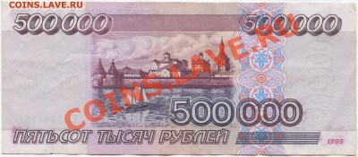 500 000 рублей 1995 до 25.05  21:00 мск - img002