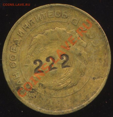 2 рубля 1997 года. На орле выбита цифра 2. - img497