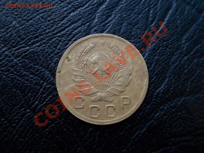 1 КОПЕЙКА 1935 (нов) до 26 мая. - DSCN2871.JPG