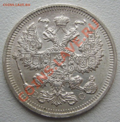 10,15,20 копеек 1915 года до 24.05-22.00.00 по МСК - P1110146.JPG
