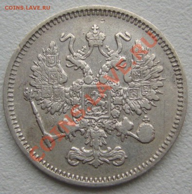 10 копеек 1861 г. до 24.05-22.00.00 по Москве - P1110153.JPG