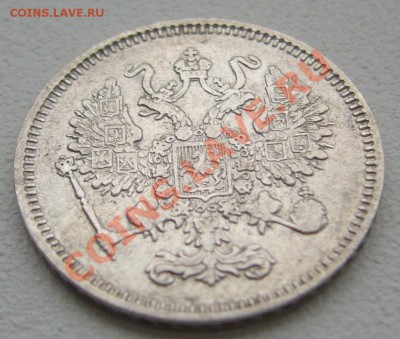 10 копеек 1861 г. до 24.05-22.00.00 по Москве - P1110155.JPG