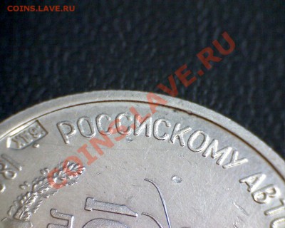 100 лет Российскому автотранспорту 1896-1996 - Россискому