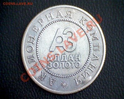 100 лет Российскому автотранспорту 1896-1996 - Россискому реверс