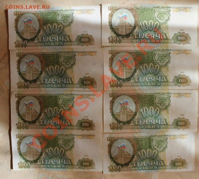 10 000 рублей 1993-94 год - IMG_2919.JPG