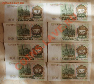 10 000 рублей 1993-94 год - IMG_2920.JPG