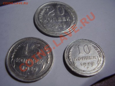 Билон 1929 - P7180014.JPG