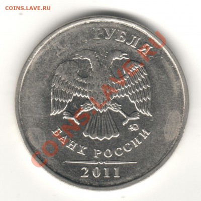 2 рубля 2011 непрочекан до 26.05.2013 - 2 рубля реверс