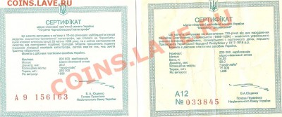 юб.Украины 4 шт. 25.05.13г. 21.00 по Мск - сканирование0002