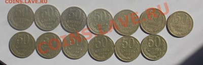 50 копеек -13 ш. погодовка - монеты 827