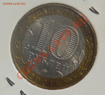 8 БМ Гагарин,Политрук,Брянск,Рост. обл.(состояние) - монеты 834