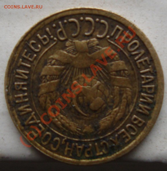 1 копейка 1931г - 2