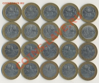 Коллекции Юб.РФ 2000-2012 от 3000 руб.+ ДГР и РФ. РАСПРОДАЖА - №2
