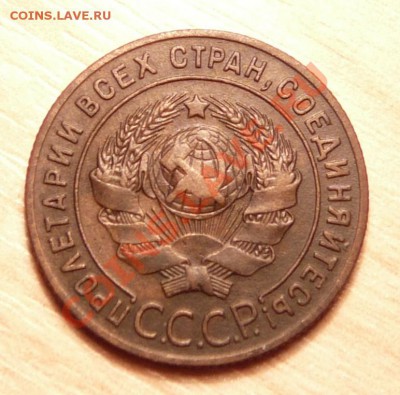 1 копейка 1924г .до 28.05.13. в 22-00 по Москве. - P1100542.JPG