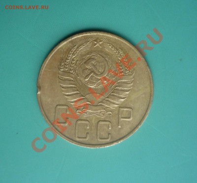 5 копеек 1937 год до 26.05.2013г в 23-00 мск - P1130020.JPG