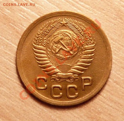 1 копейка 1951г .до 28.05.13. в 22-00 по Москве. - P1100548.JPG