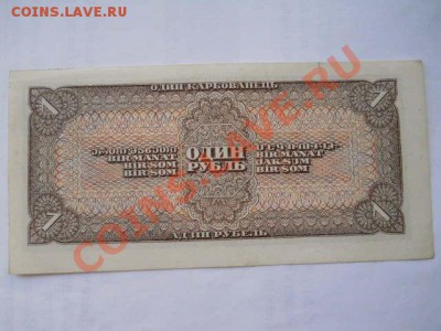 1 рубль 1938 г до 24.05.2013 в 22:00 мск - SSCN1381