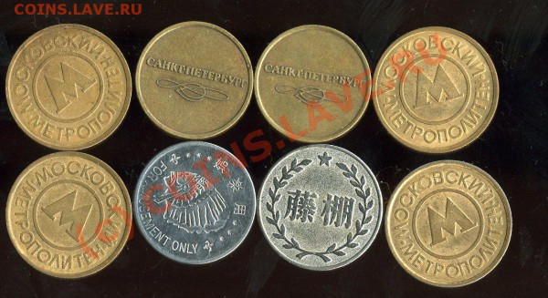 Подборка Жетонов * есть с индейцем.. 15.12.2009 21.000 - img1133