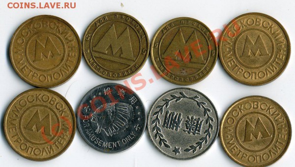 Подборка Жетонов * есть с индейцем.. 15.12.2009 21.000 - img1122