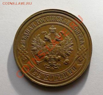 2 копейки 1915 года, АНЦ, штемп. блеск, Бонусы, до 28.05 22 - image