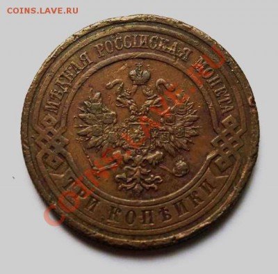 2 копейки 1915 года, АНЦ, штемп. блеск, Бонусы, до 28.05 22 - image