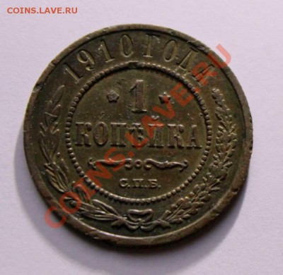 2 копейки 1915 года, АНЦ, штемп. блеск, Бонусы, до 28.05 22 - image