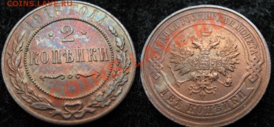 Царизм - 91 Россия 2 копейки 1916 187А