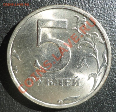 5 руб. 2003 года штемпельная - DSC07664