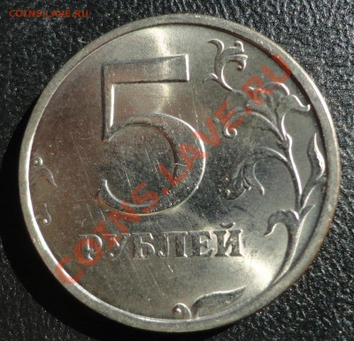 5 руб. 2003 года штемпельная - DSC07665