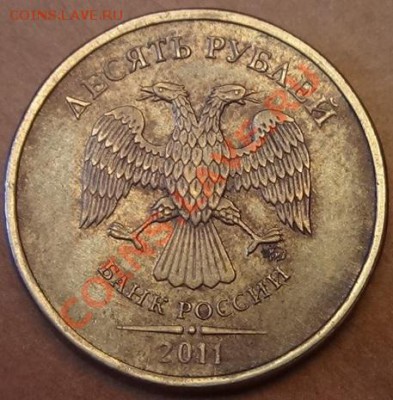 10 руб. 2011 2.2 или 2,5? - DSC02161.JPG